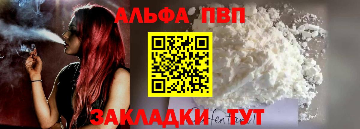 A-PVP крисы CK Клин