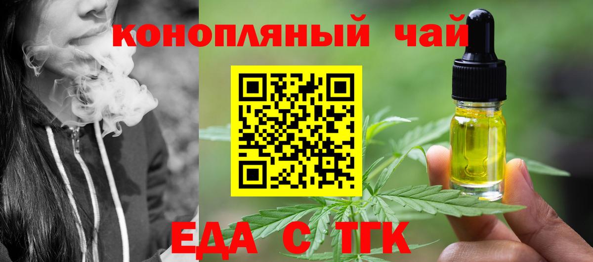 Canna-Cookies марихуана  Вход с VPN  Клин 
