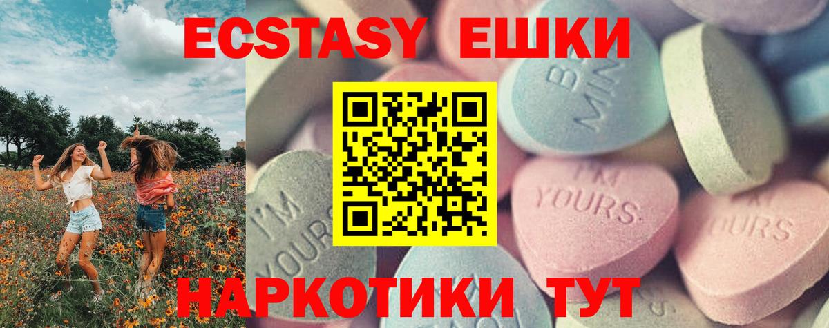 Ecstasy Punisher  Экстази  Клин  Вход с VPN 