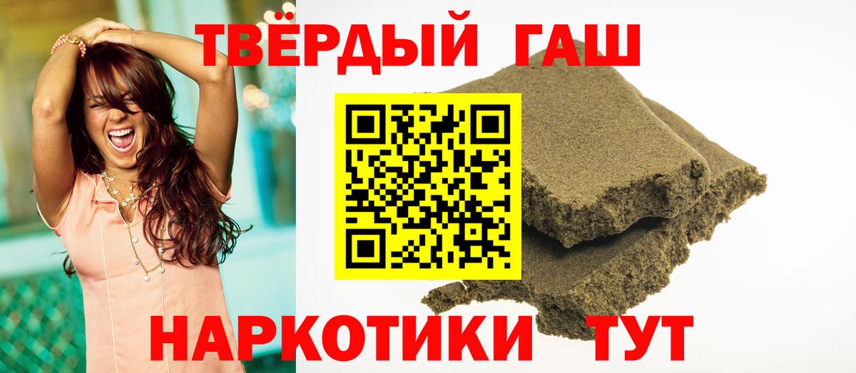 Клин  ГАШИШ Premium  ГАШ  магазин продажи   Вход с VPN 