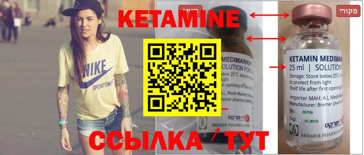 КЕТАМИН ketamine  Вход с VPN  Клин 