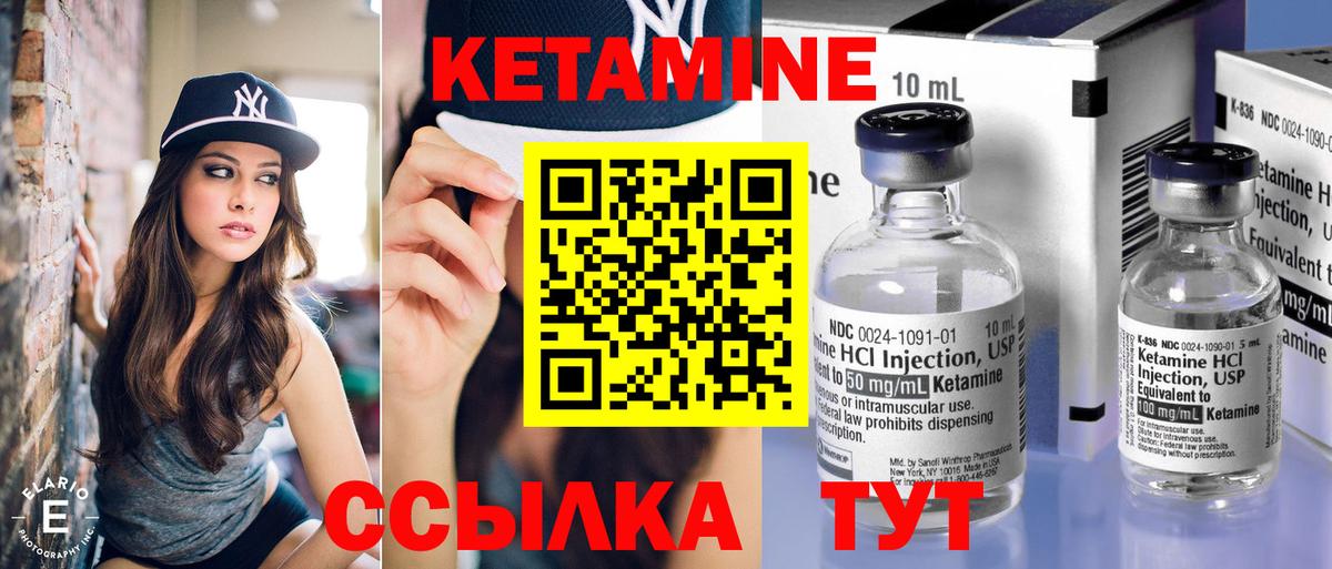 Кетамин ketamine Клин