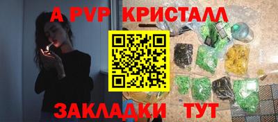 бошки Комсомольск-на-Амуре