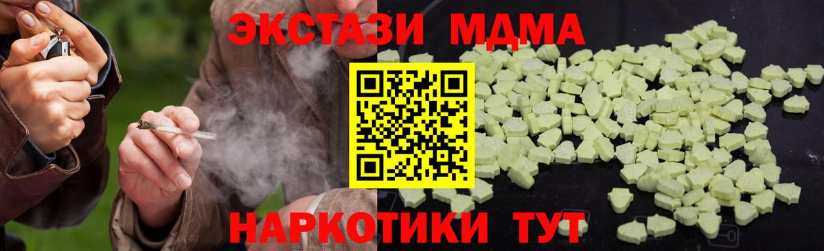 МДМА Molly Клин