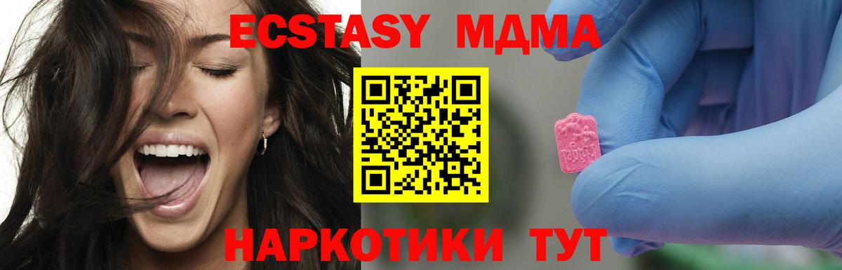 МДМА  Вход с VPN  Клин  MDMA crystal 