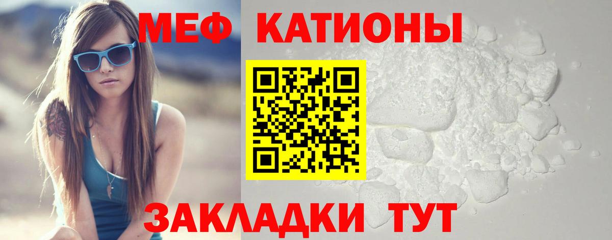 Меф Клин