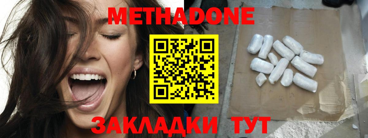 Клин  МЕТАДОН белоснежный  Вход с VPN 