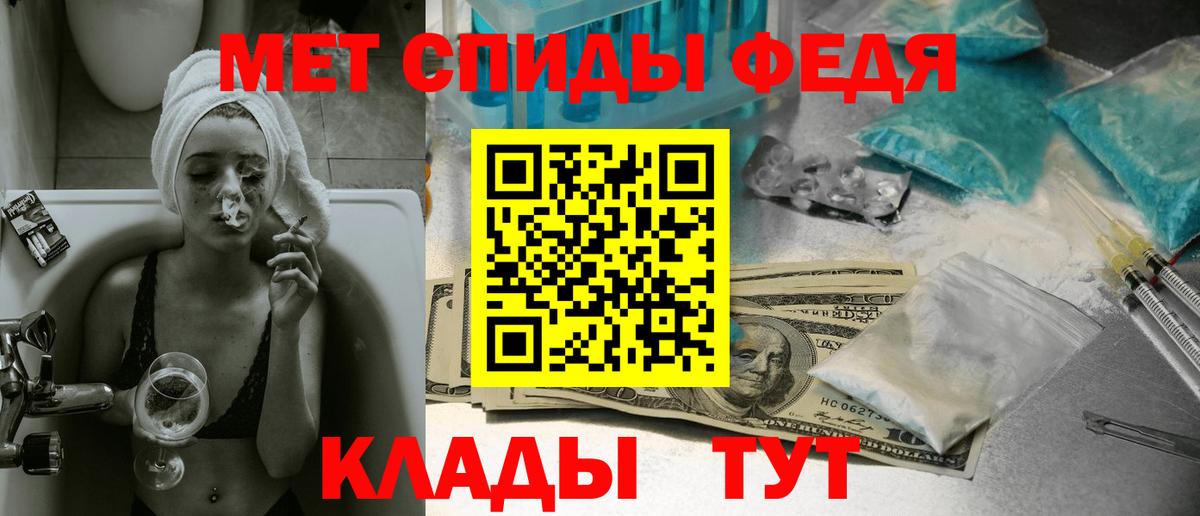 Метамфетамин пудра Клин