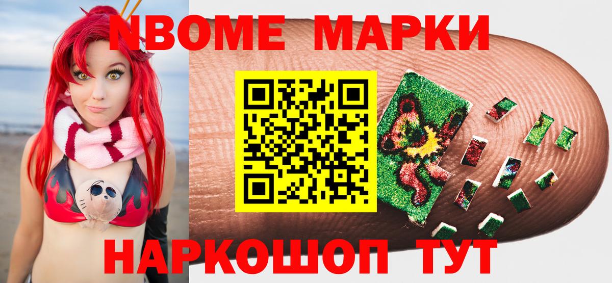 дарнет шоп  Наркотические марки 1500мкг  Вход с VPN  Клин  Наркотические марки 1500мкг 