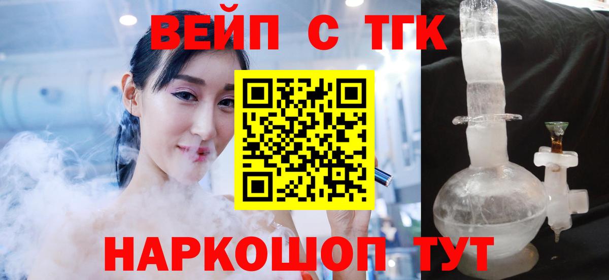 ТГК Wax Клин